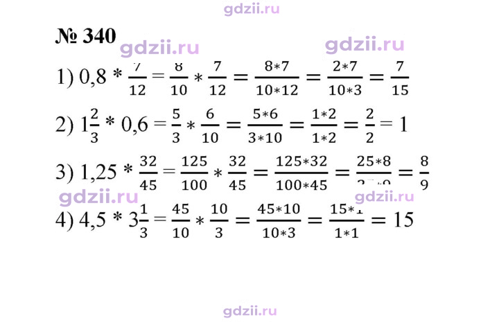 Скан решения номера 340