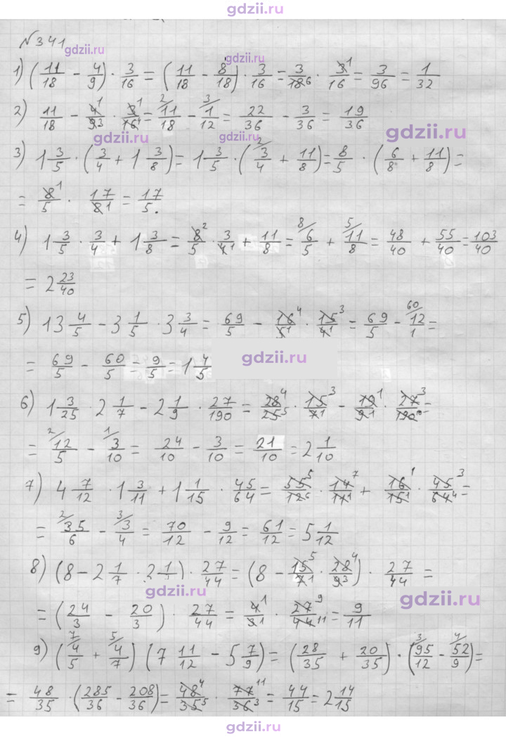Скан решения номера 341
