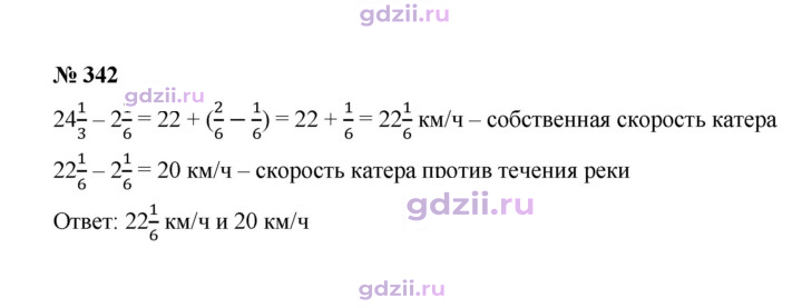 Скан решения номера 342