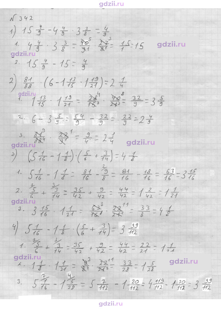 Скан решения номера 342