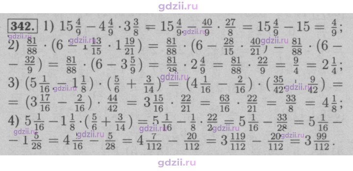 Скан решения номера 342