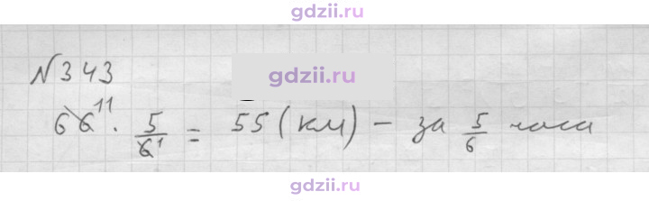 Скан решения номера 343