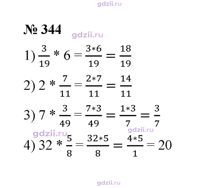 Скан решения номера 344