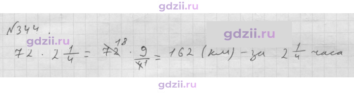 Скан решения номера 344