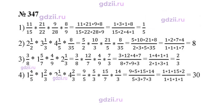 Скан решения номера 347
