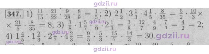 Скан решения номера 347