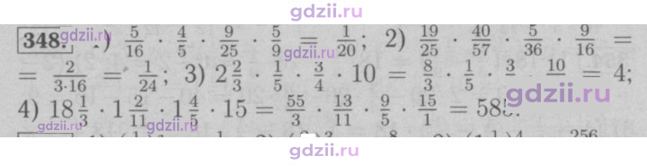 Скан решения номера 348