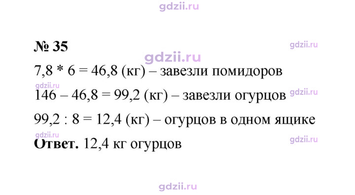 Скан решения номера 35