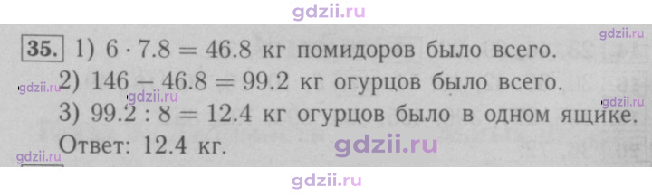 Скан решения номера 35