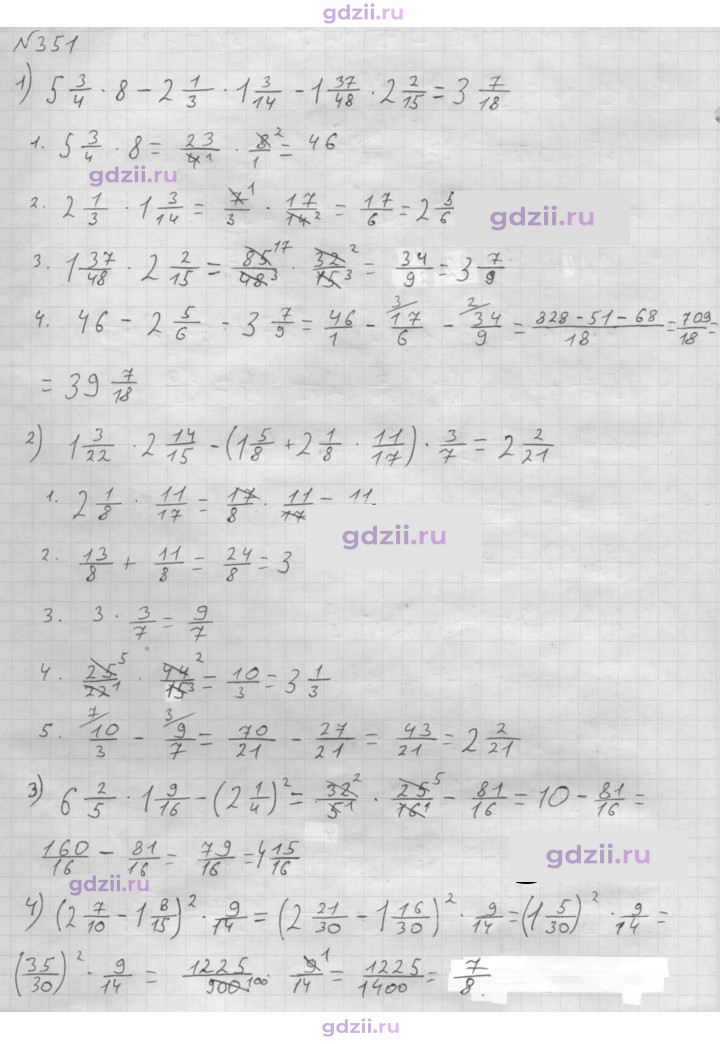 Скан решения номера 351