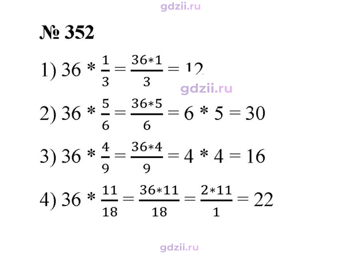 Скан решения номера 352