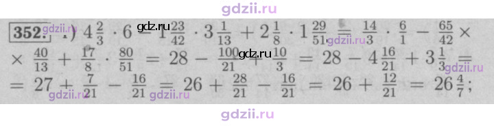 Скан решения номера 352