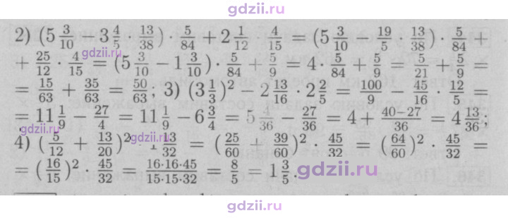 Скан решения номера 352