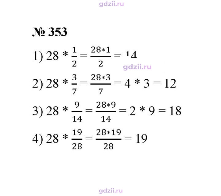 Скан решения номера 353