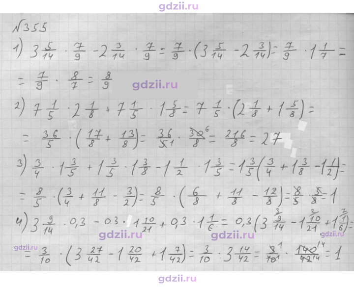 Скан решения номера 355