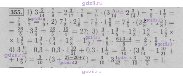 Скан решения номера 355