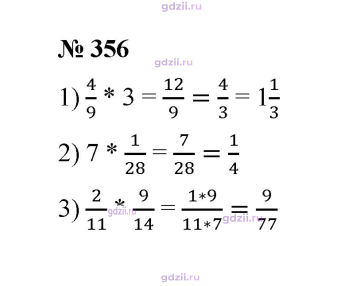 Скан решения номера 356