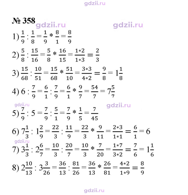 Скан решения номера 358