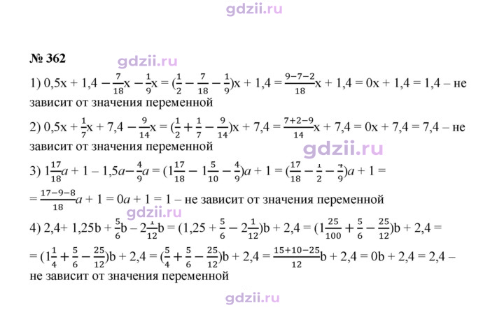 Скан решения номера 362