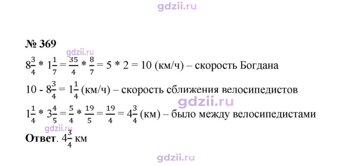 Скан решения номера 369