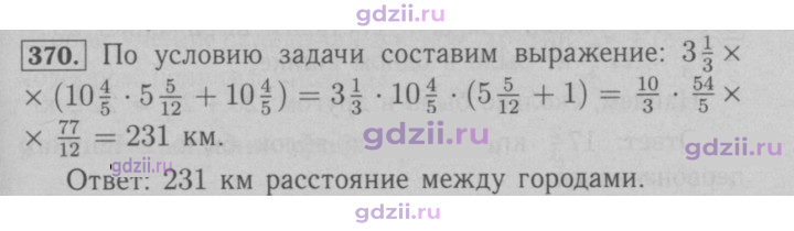 Скан решения номера 370