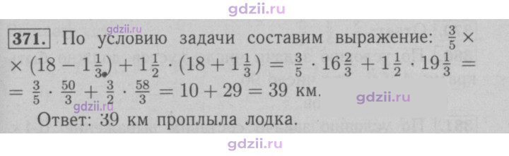Скан решения номера 371