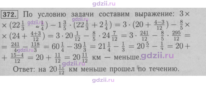 Скан решения номера 372