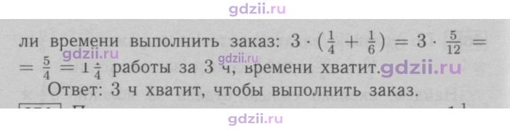 Скан решения номера 373