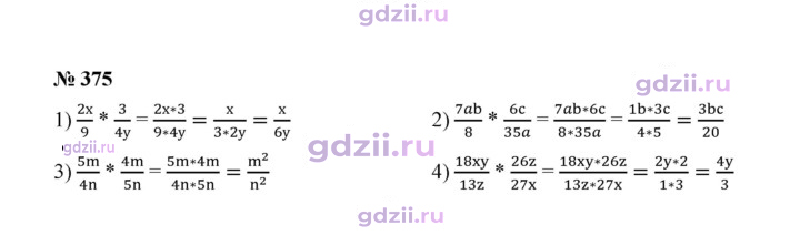 Скан решения номера 375