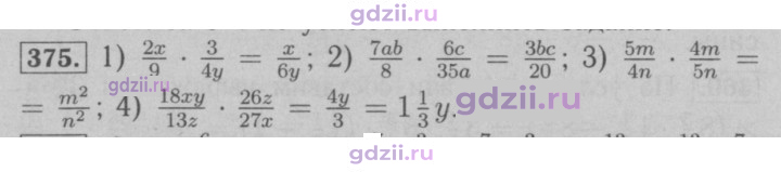 Скан решения номера 375