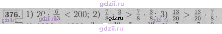 Скан решения номера 376