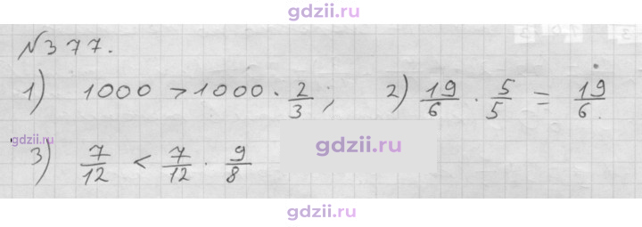 Скан решения номера 377