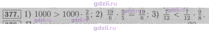 Скан решения номера 377