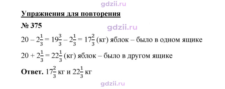 Скан решения номера 378