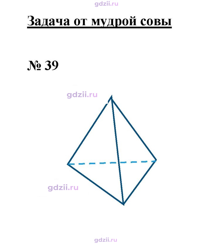 Скан решения номера 39