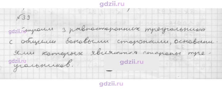 Скан решения номера 39