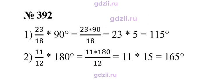 Скан решения номера 392