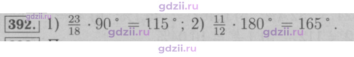 Скан решения номера 392
