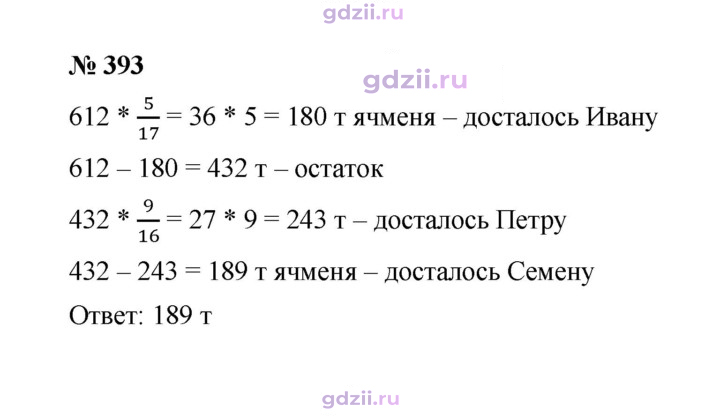 Скан решения номера 393