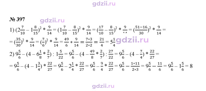 Скан решения номера 397