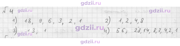 Скан решения номера 4