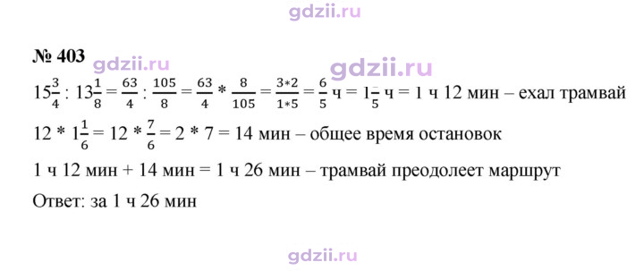 Скан решения номера 403