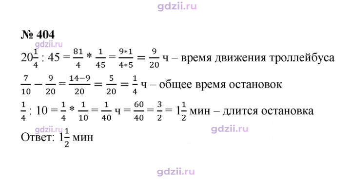 Скан решения номера 404