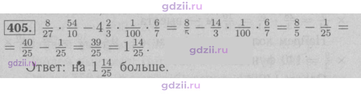 Скан решения номера 405