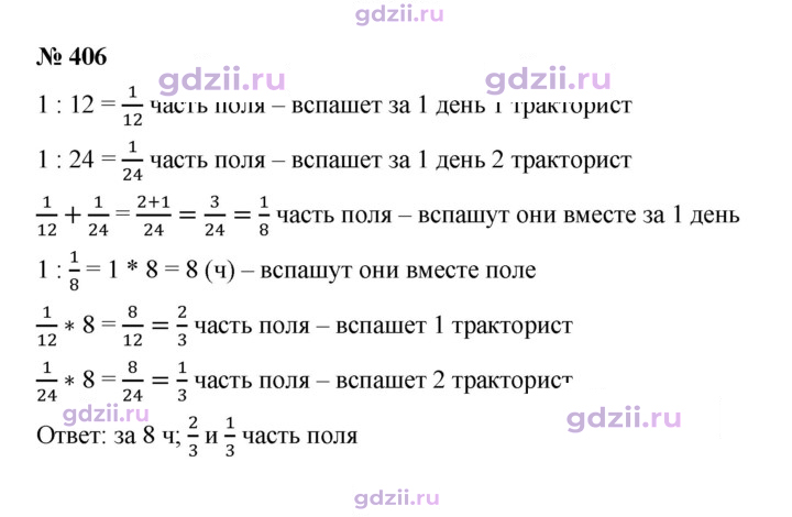 Скан решения номера 406