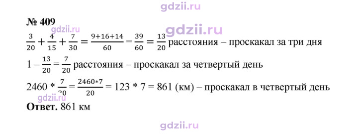 Скан решения номера 409