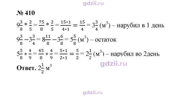 Скан решения номера 410