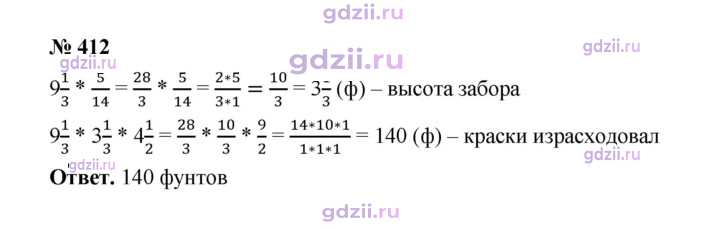 Скан решения номера 412