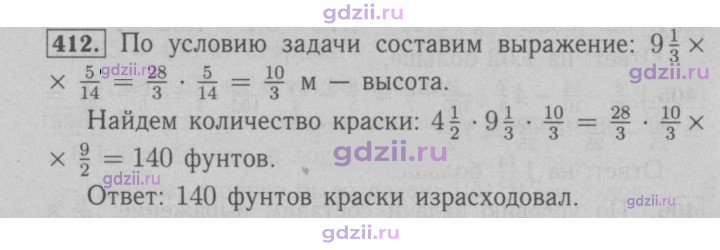 Скан решения номера 412