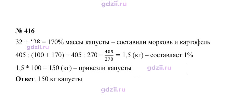 Скан решения номера 416